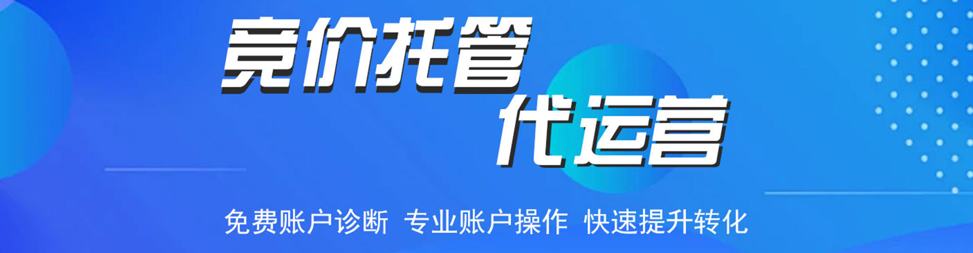 藁城百度竞价推广